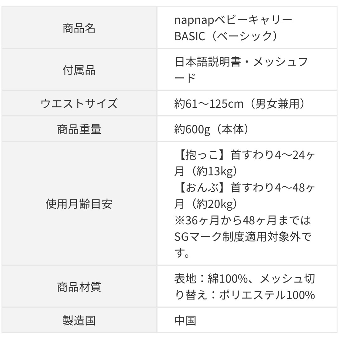 napnap(ナップナップ)のnapnap BASIC ベビーキャリー おんぶ・対面抱っこ グレー キッズ/ベビー/マタニティの外出/移動用品(抱っこひも/おんぶひも)の商品写真