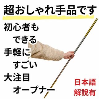 手品 マジック アピアリングケーン 金属製  金 ゴールド 140cm【説明付】(その他)