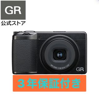 正規品 リコー RICOH GR III HDF 特別モデル デジタルカメラ