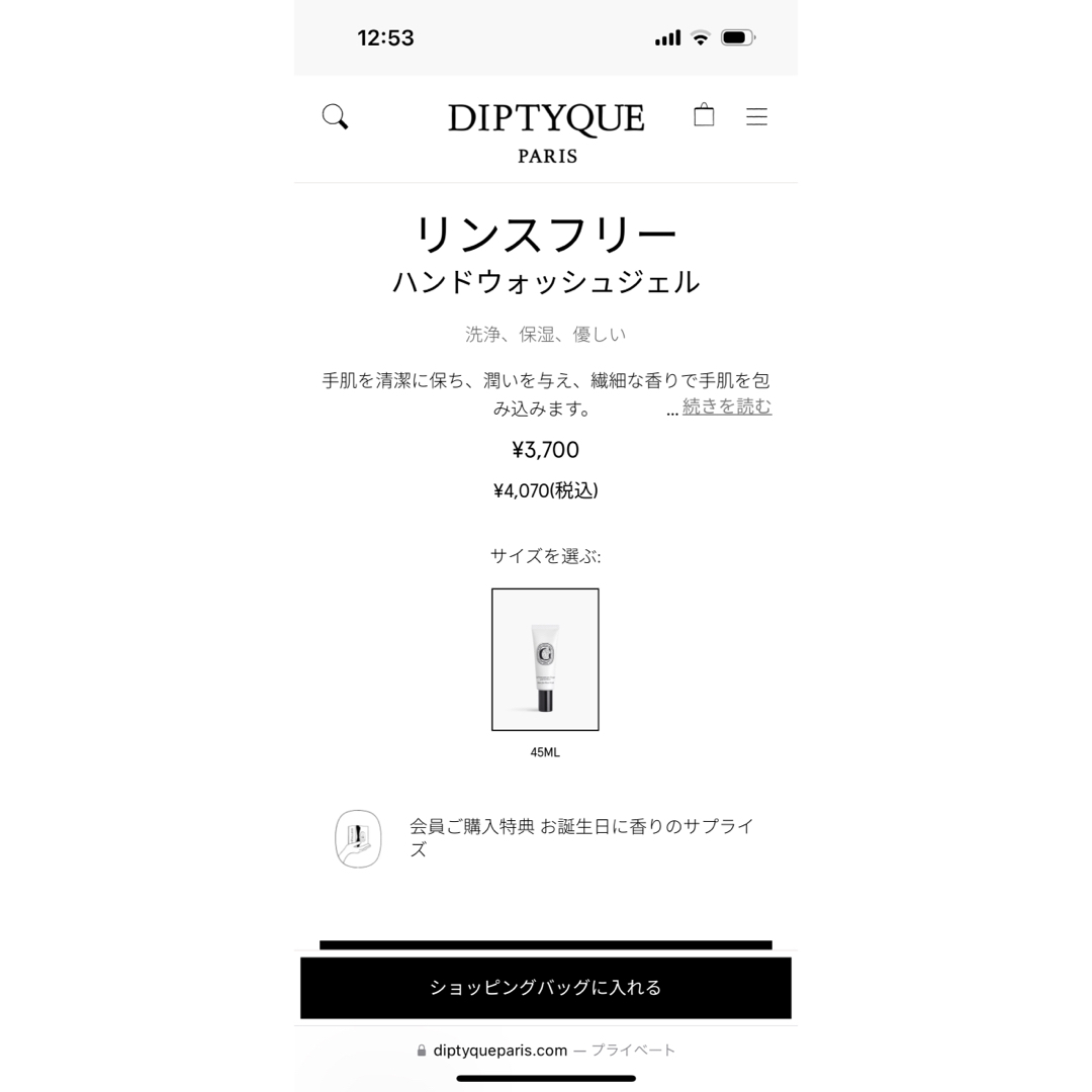 diptyque(ディプティック)の【DIPTYQUE/ディプティック】マイルドハンドウォッシュ/ジェル コスメ/美容のボディケア(ハンドクリーム)の商品写真