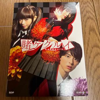 賭ケグルイ　Blu-ray　BOX Blu-ray(TVドラマ)