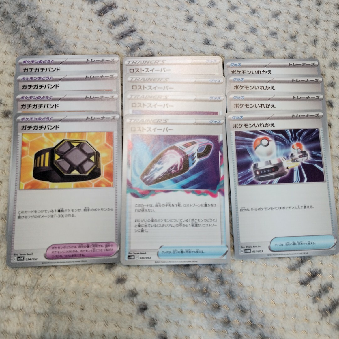 ポケモン(ポケモン)のグッズセット エンタメ/ホビーのトレーディングカード(シングルカード)の商品写真