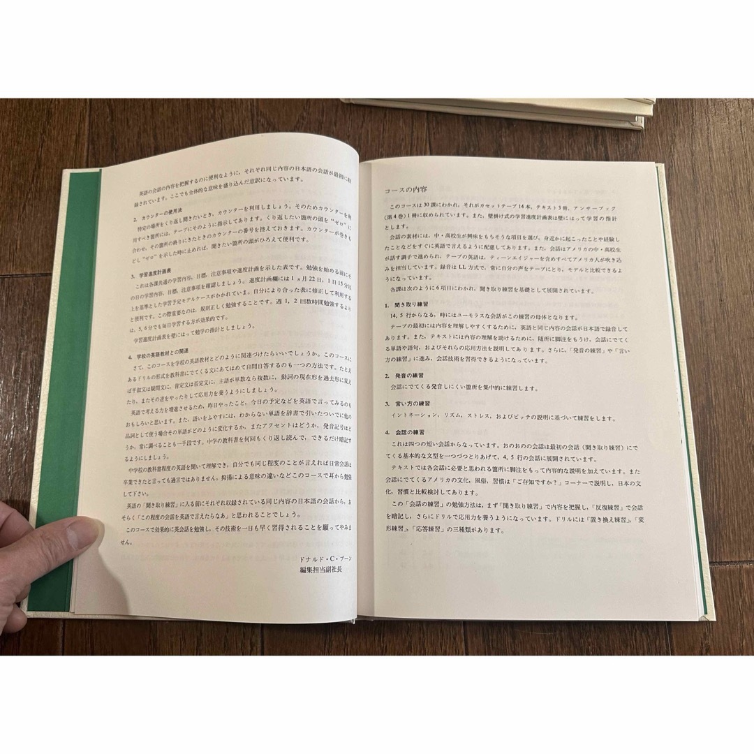 全4冊 Junior English Master ブリタニカ エンタメ/ホビーの本(語学/参考書)の商品写真