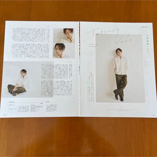 カトゥーン(KAT-TUN)の上田竜也 雑誌 切り抜き(ファッション)