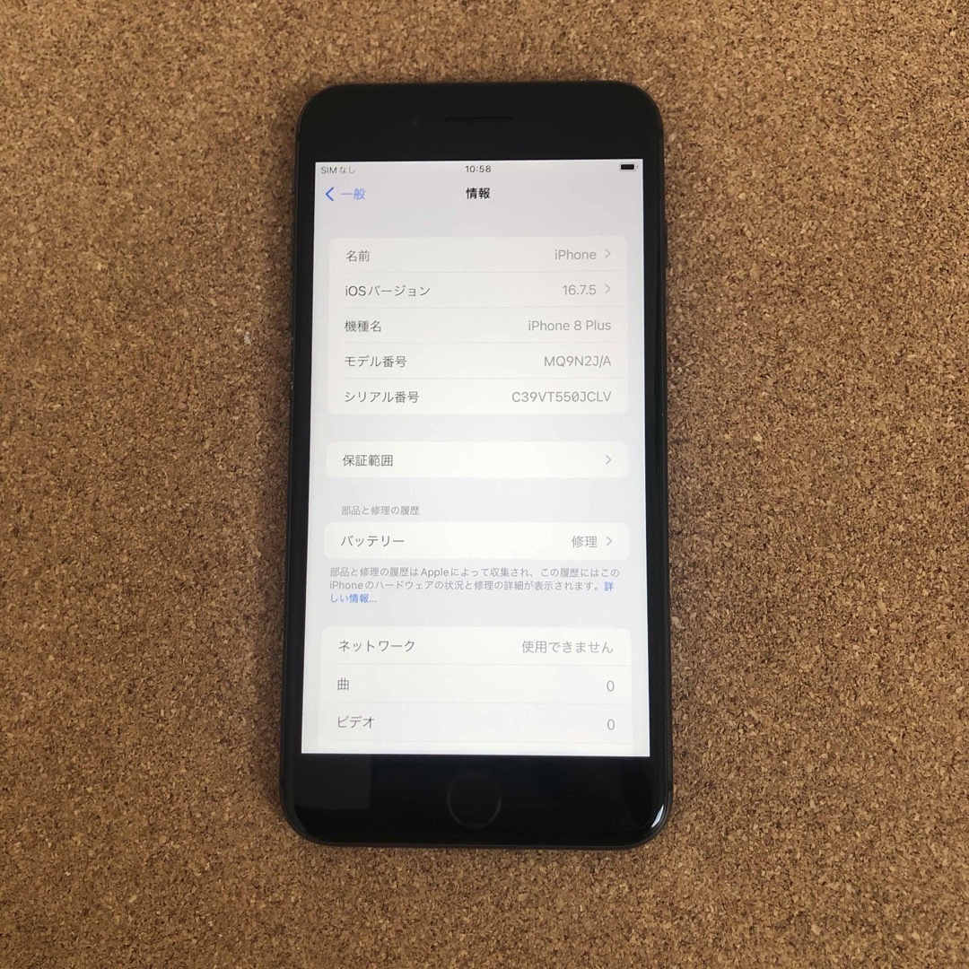 iPhone(アイフォーン)の290【早い者勝ち】iPhone8Plus 256GB SIMフリー☆ スマホ/家電/カメラのスマートフォン/携帯電話(スマートフォン本体)の商品写真