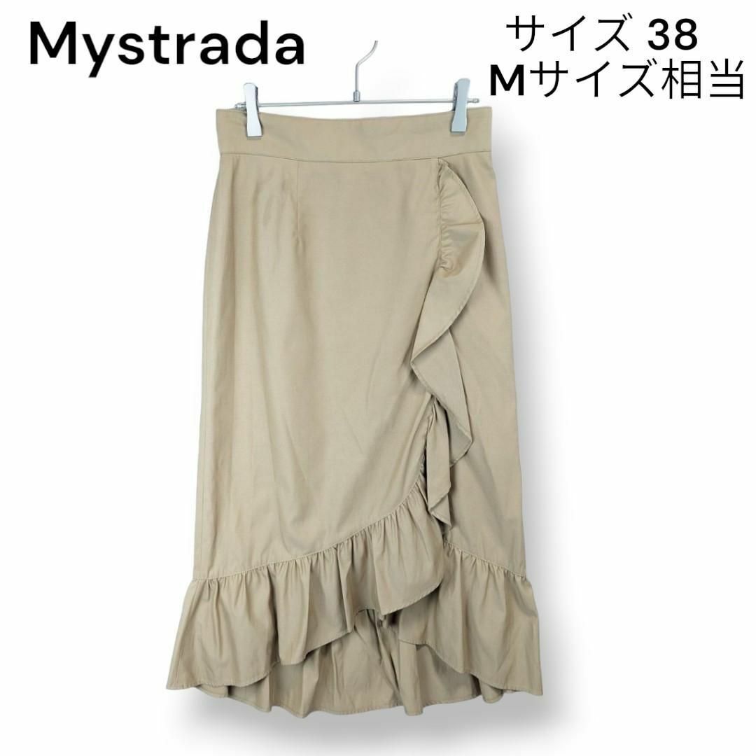 Mystrada(マイストラーダ)の【美品】マイストラーダ Mysyrada  ラッフル フリル ラップ スカート レディースのスカート(ロングスカート)の商品写真