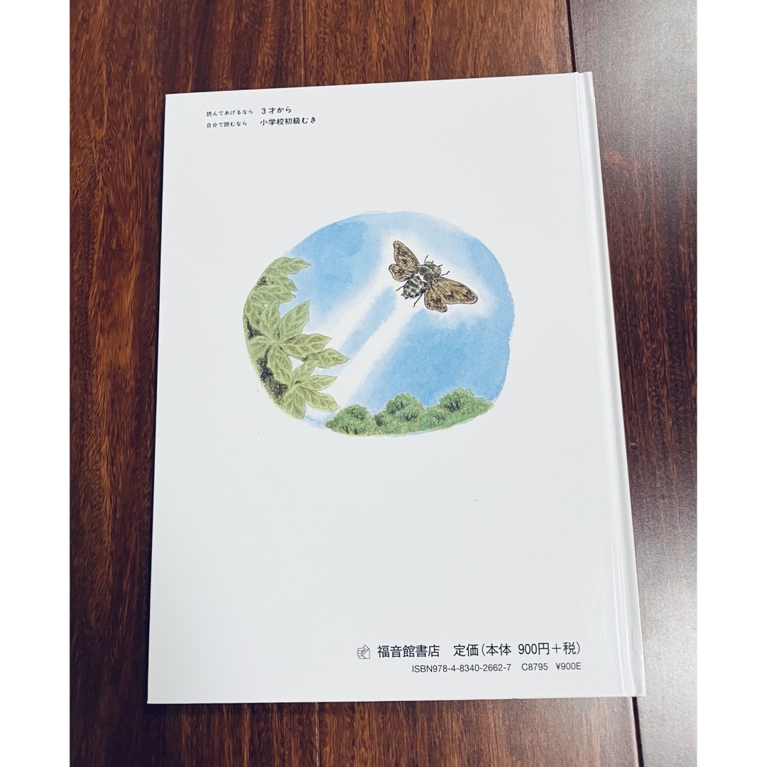 のん様専用「モグラくんとセミのこくん他1冊」3冊まで送料一律 エンタメ/ホビーの本(絵本/児童書)の商品写真