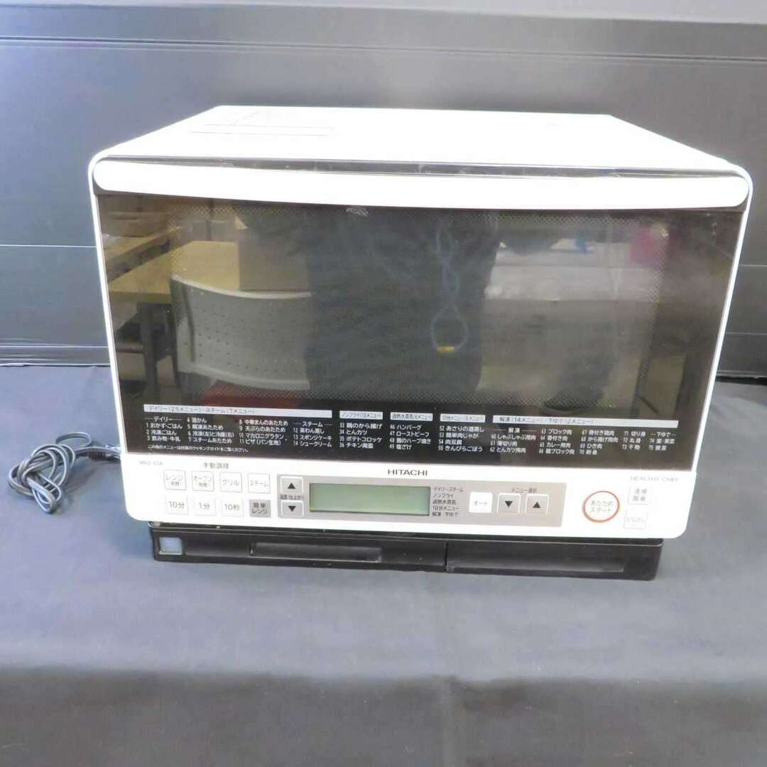 日立 過熱水蒸気 オーブンレンジ ヘルシーシェフ MRO-SS8 日立 過熱水蒸気 オーブンレンジ ヘルシーシェフ MRO-SS8