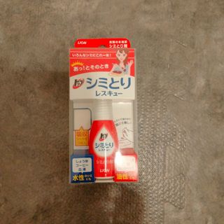 ライオン(LION)のシミとりレスキュー(日用品/生活雑貨)