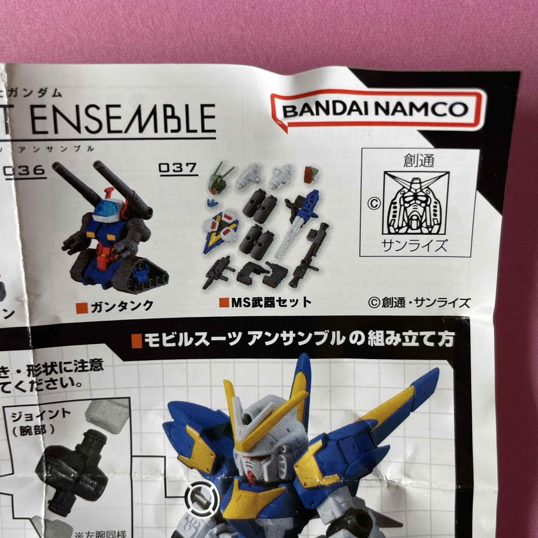 BANDAI(バンダイ)の機動戦士ガンダム　ガチャ　part06  エンタメ/ホビーのDVD/ブルーレイ(アニメ)の商品写真