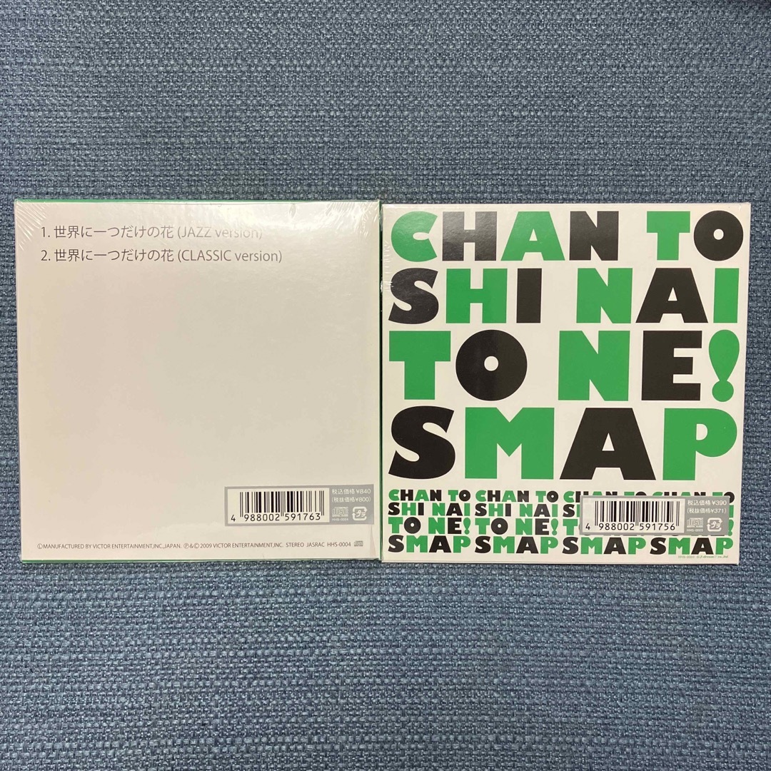 SMAP(スマップ)の【新品未開封】SMAP SHOP限定CD エンタメ/ホビーのタレントグッズ(アイドルグッズ)の商品写真