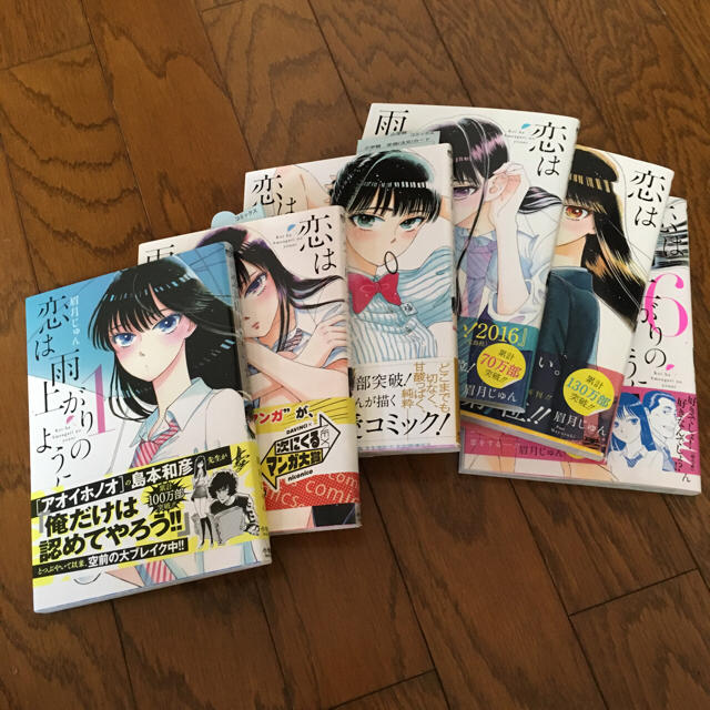 小学館(ショウガクカン)の恋は雨上がりのように 1-6巻セット エンタメ/ホビーの漫画(青年漫画)の商品写真