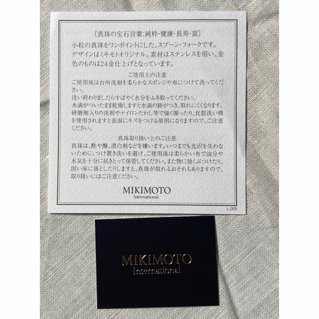 MIKIMOTO(ミキモト)のミキモト　ベビーパール付き楽器フォークセット(未使用、実家保管品) インテリア/住まい/日用品のキッチン/食器(カトラリー/箸)の商品写真