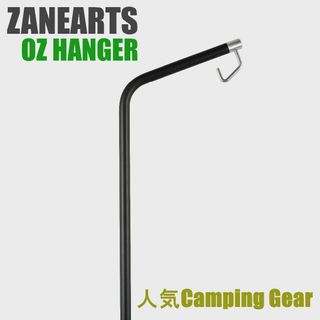 【新品 完全未開封 】売り切り価格  ゼインアーツ OZ HANGER (ライト/ランタン)