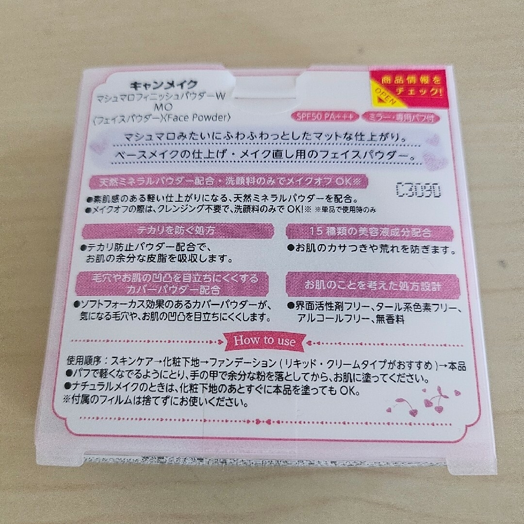 CANMAKE(キャンメイク)のCANMAKE マシュマロフィニッシュWレザー調容器 MO 数量限定 新品 コスメ/美容のベースメイク/化粧品(フェイスパウダー)の商品写真