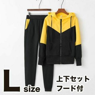 【セール】ジャージ L セットアップ スウェット ルームウェア イエロー(ルームウェア)