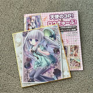 天使の3P!＆ロウきゅーぶ!  トレーディングミニ色紙 てぃんくる(その他)