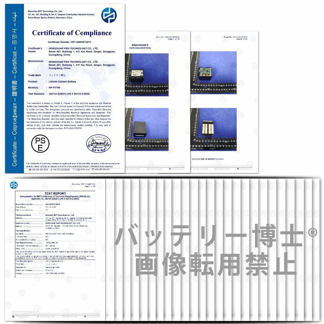 SONY(ソニー)のPSE認証2024年5月モデル2個NP-FV100互換バッテリー4200mAh スマホ/家電/カメラのカメラ(ビデオカメラ)の商品写真