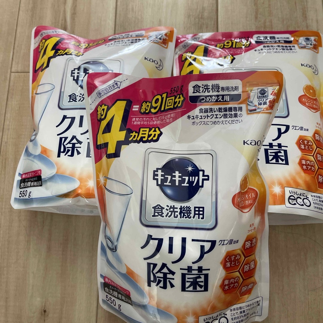 食器洗い乾燥機専用キュキュットクエン酸効果 オレンジオイル配合 つめかえ用 55 スマホ/家電/カメラの生活家電(その他)の商品写真