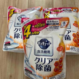 食器洗い乾燥機専用キュキュットクエン酸効果 オレンジオイル配合 つめかえ用 55(その他)