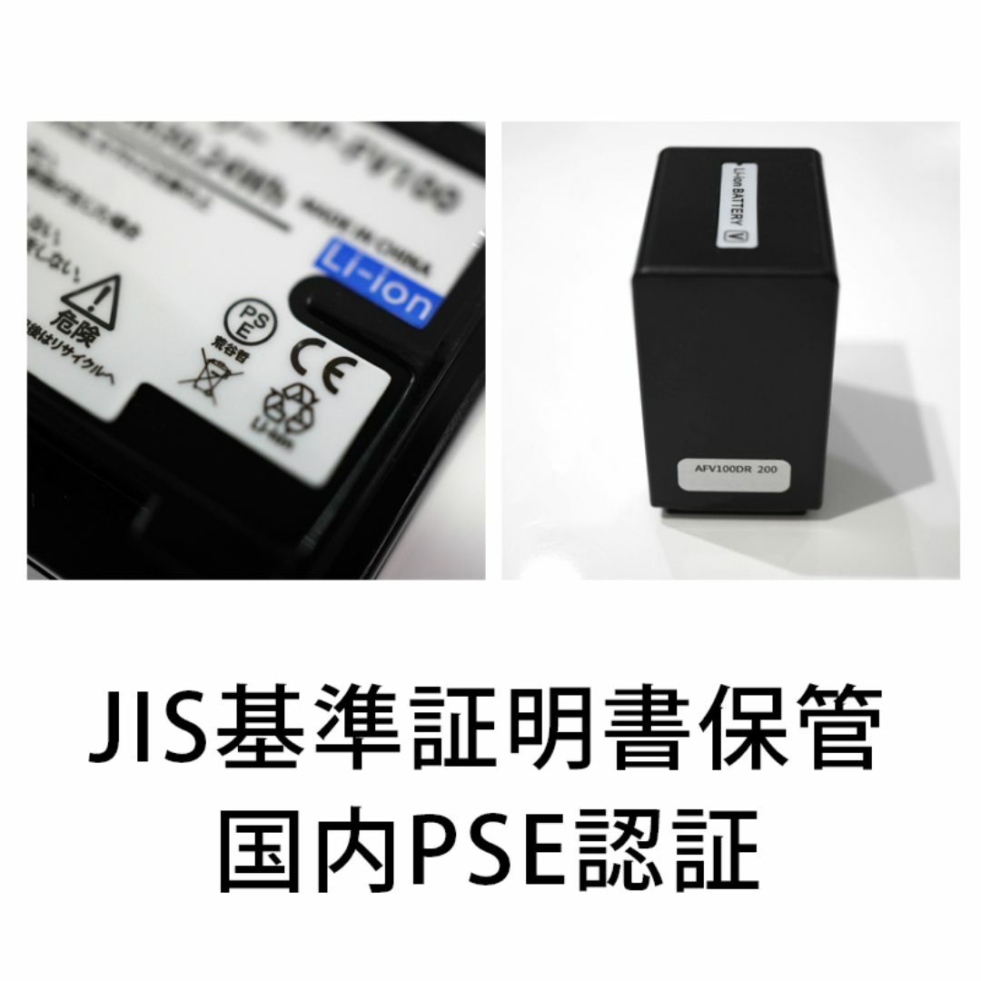 SONY(ソニー)のPSE認証2024年4月モデルNP-FV100互換バッテリー1個+USB充電器 スマホ/家電/カメラのカメラ(ビデオカメラ)の商品写真