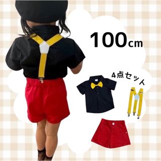 子ども服 ミッキー カラーセット 100cm 4点セット コスプレ 男女兼用(衣装一式)