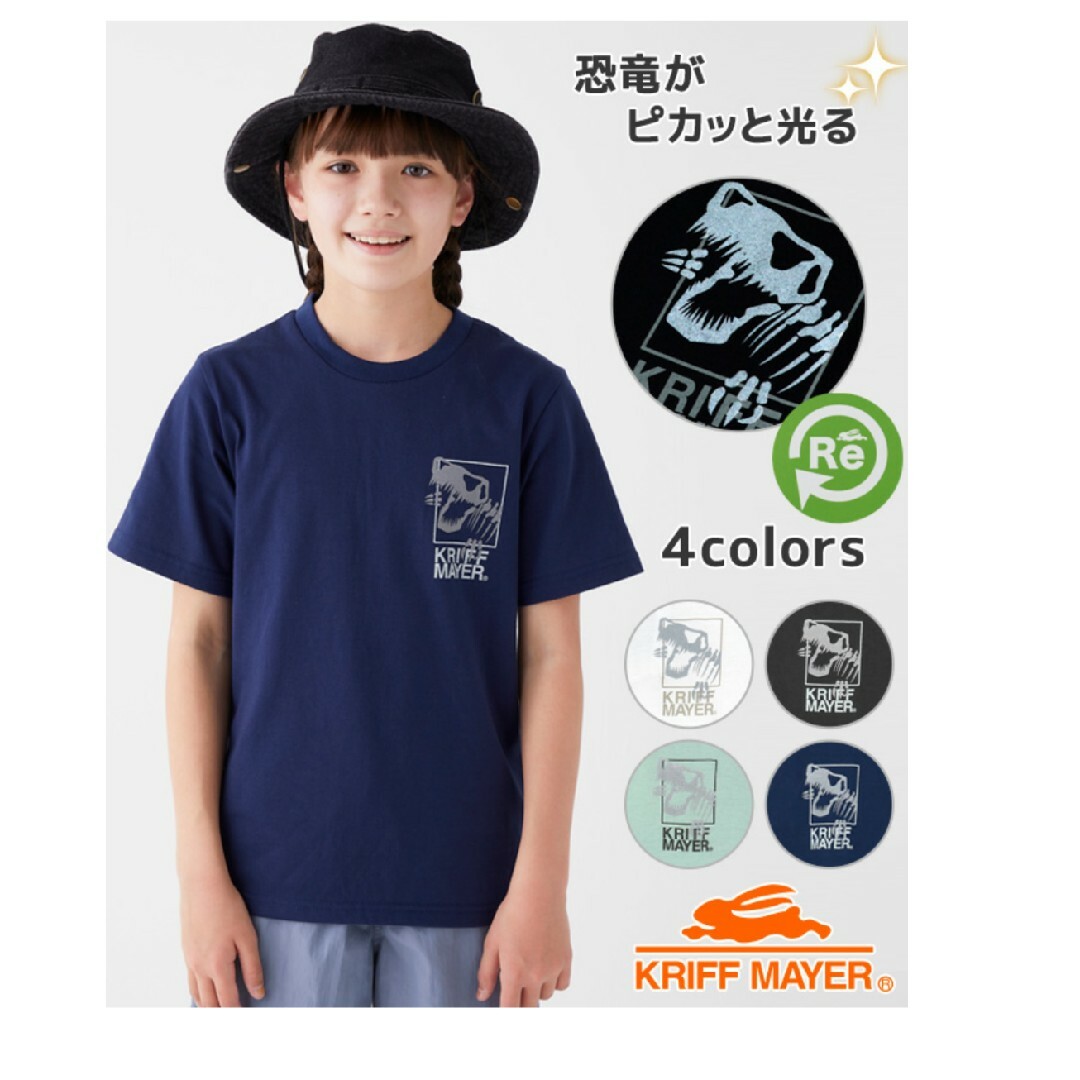 KRIFF MAYER(クリフメイヤー)のKRIFF MAYER　半袖Ｔシャツ キッズ/ベビー/マタニティのキッズ服男の子用(90cm~)(Tシャツ/カットソー)の商品写真