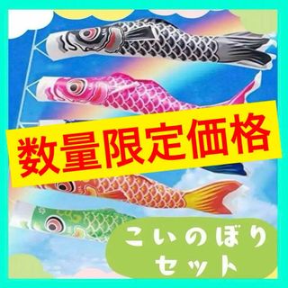 こいのぼり 5色セット 組み立て簡単 鯉 のぼり ベランダ セット コンパクト 