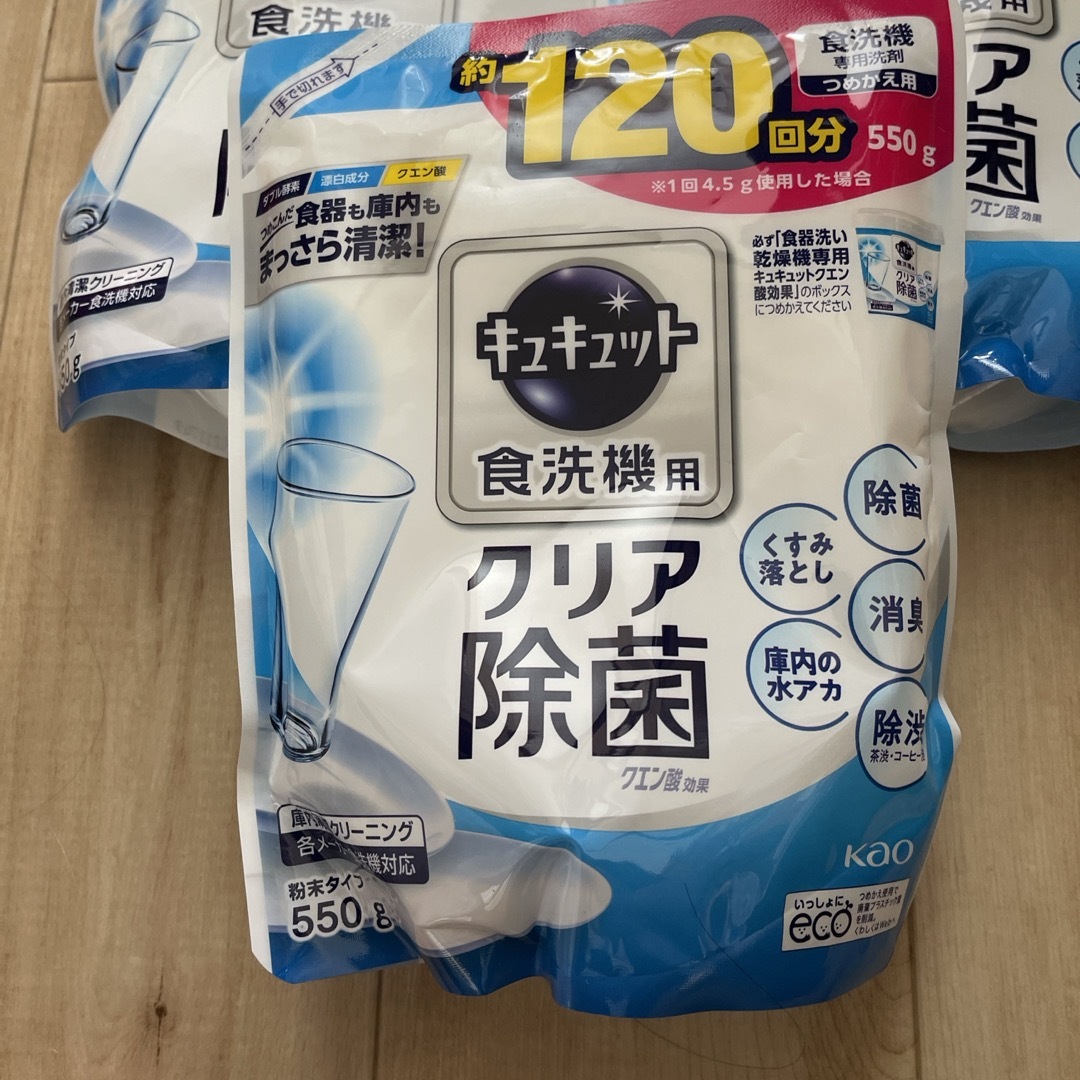 食器洗い乾燥機専用キュキュットクエン酸効果 つめかえ用 550g スマホ/家電/カメラの生活家電(その他)の商品写真