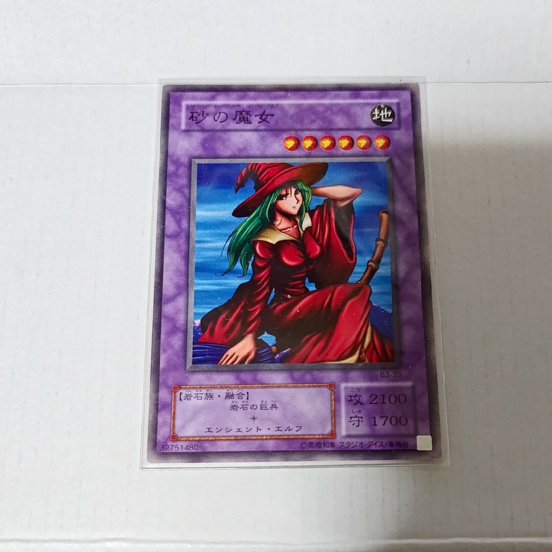 遊戯王(ユウギオウ)の遊戯王 砂の魔女 1枚売場名:#WETA遊戯王 エンタメ/ホビーのトレーディングカード(シングルカード)の商品写真