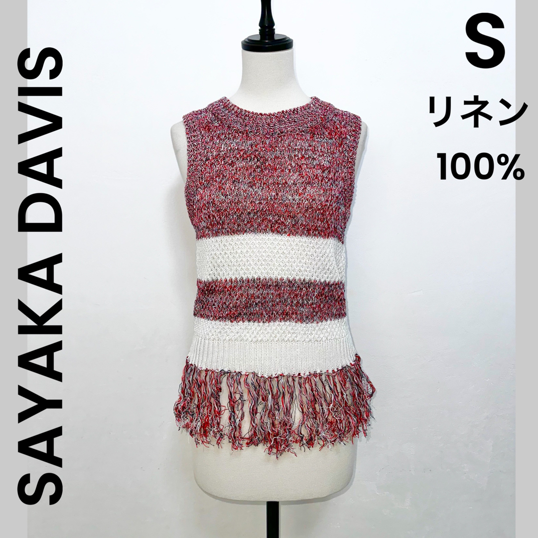 SAYAKA DAVIS(サヤカディヴィス)の【SAYAKA DAVIS】サヤカディヴィス レア ニット リネン フリンジ レディースのトップス(ニット/セーター)の商品写真