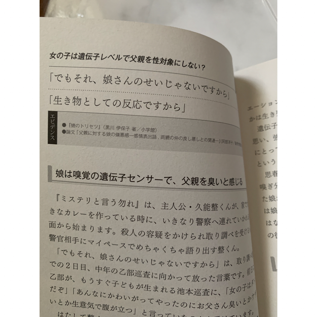 flower(フラワー)のミステリーと言う勿れ　9巻　10巻　超解説ミステリーと言う勿れ エンタメ/ホビーの漫画(少女漫画)の商品写真