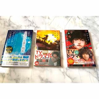 ミステリーと言う勿れ　9巻　10巻　超解説ミステリーと言う勿れ