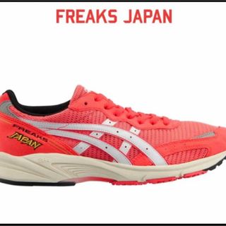 アシックス(asics)のASICS FREAKS JAPAN(シューズ)