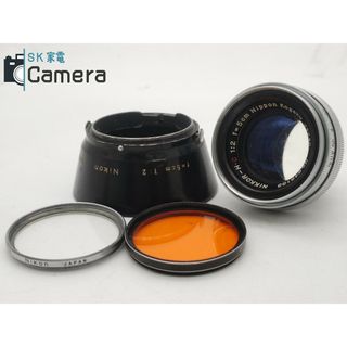 ニコン(Nikon)のNikon NIKKOR-H・C 5cm F2 Sマウント フード フィルター 付(レンズ(単焦点))