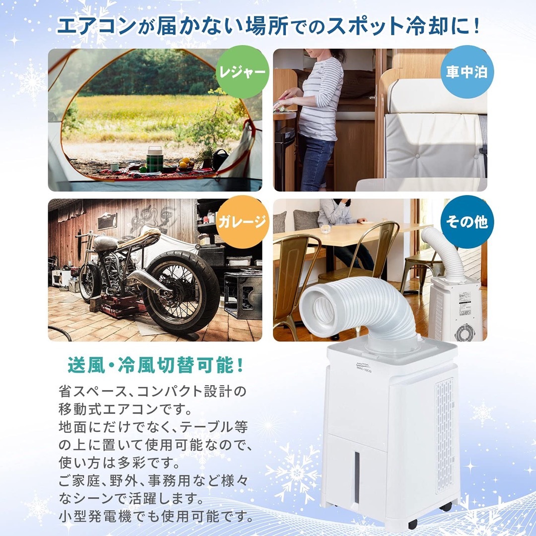 工事不要】ナカトミ(NAKATOMI) スポットクーラー ポータブル 工事不要】ナカトミ(NAKATOMI) スポットクーラー ポータブル