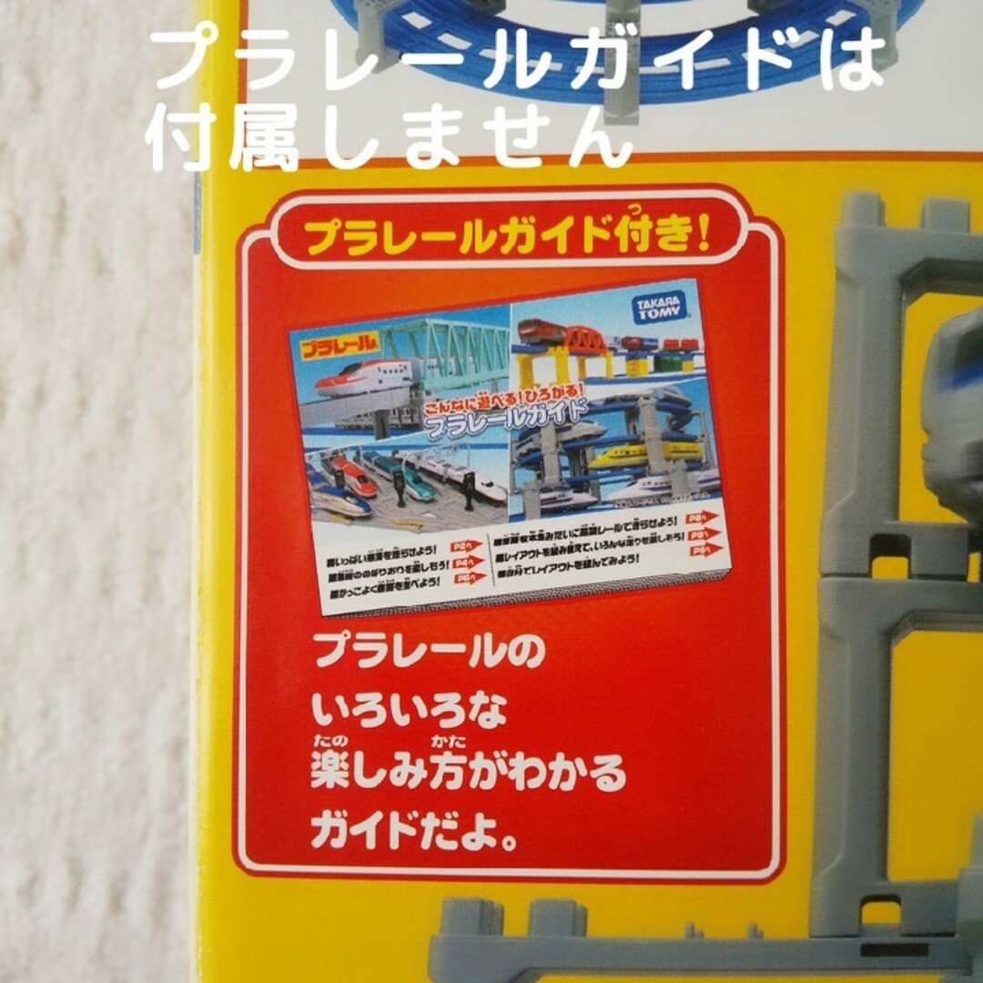 Takara Tomy(タカラトミー)のプラレール 4段タワーレールセット キッズ/ベビー/マタニティのおもちゃ(電車のおもちゃ/車)の商品写真