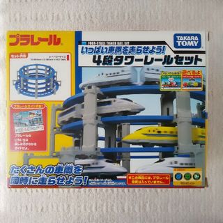 タカラトミー(Takara Tomy)のプラレール 4段タワーレールセット(電車のおもちゃ/車)