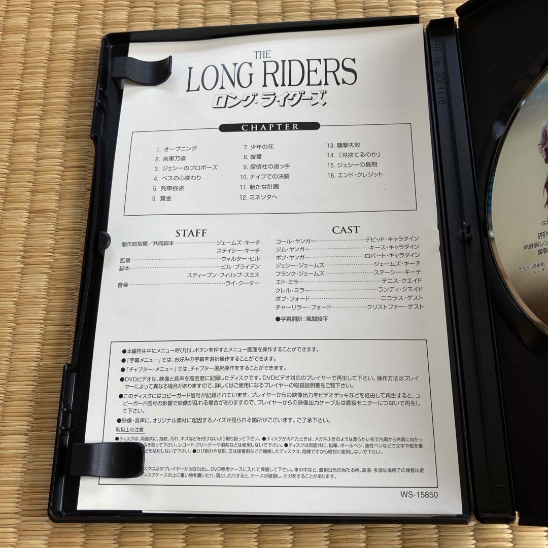 フォックス(フォックス)のロング・ライダーズ DVD エンタメ/ホビーのDVD/ブルーレイ(外国映画)の商品写真