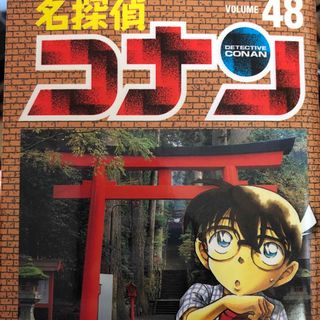 ショウガクカン(小学館)の名探偵コナン(その他)