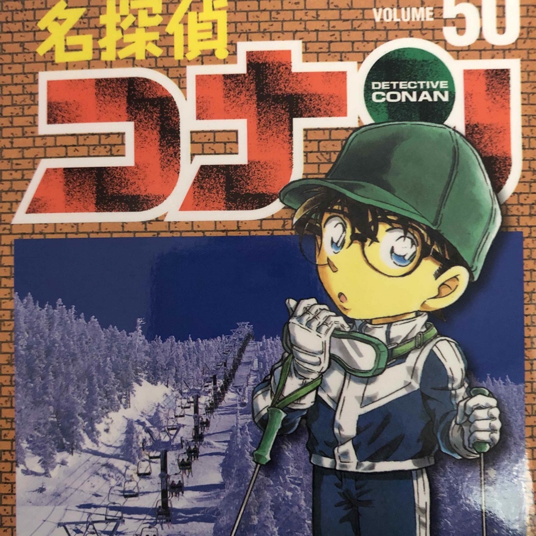 小学館(ショウガクカン)の名探偵コナン エンタメ/ホビーの漫画(その他)の商品写真