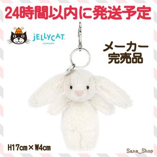 ジェリーキャット(JELLY CAT)の新品　ジェリーキャット　バニー　白　ホワイト　うさぎ　キーホルダー　チャーム(ぬいぐるみ)