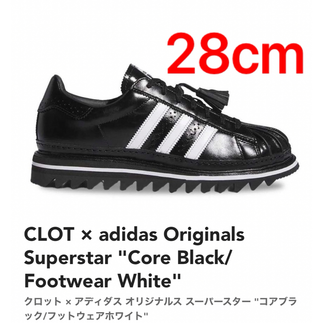 Originals（adidas）(オリジナルス)のCLOT adidas Originals Superstar メンズの靴/シューズ(スニーカー)の商品写真