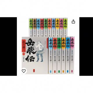 シュウエイシャ(集英社)の岳飛伝　単行本　全17巻　北方謙三(文学/小説)