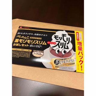 モリモリスリム 6包   新品　お試し品　(健康茶)