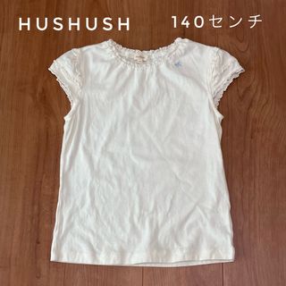 ハッシュアッシュ(HusHush)の140センチ　Hushush  レース　オフホワイト　Tシャツ(Tシャツ/カットソー)