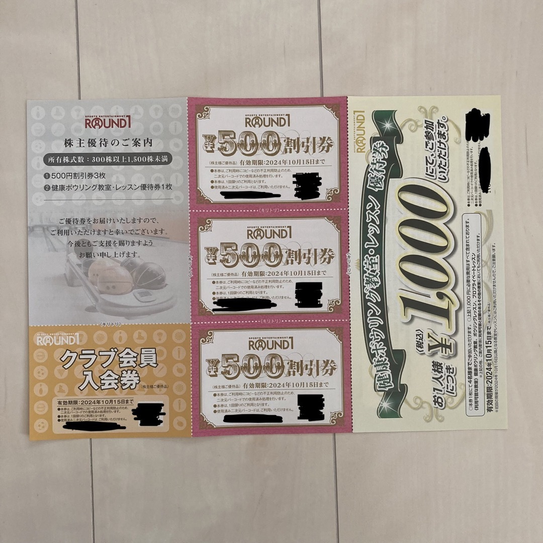 ラウンドワン  株主優待　1セット チケットの施設利用券(ボウリング場)の商品写真