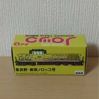 チョロキュー(チョロQ)のQ11 チョロQ 富良野・美瑛ノロッコ号(ミニカー)