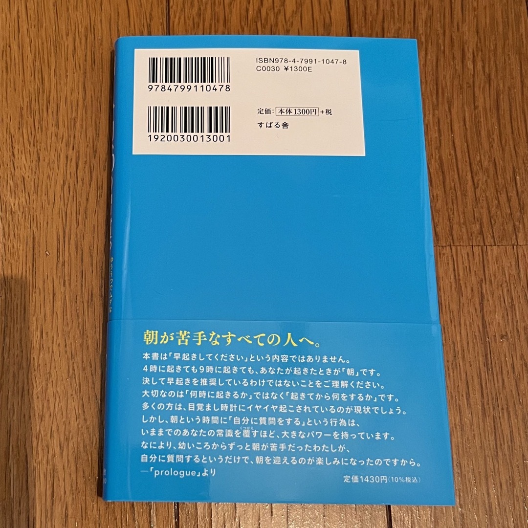 朝１分間、３０の習慣。 エンタメ/ホビーの本(住まい/暮らし/子育て)の商品写真