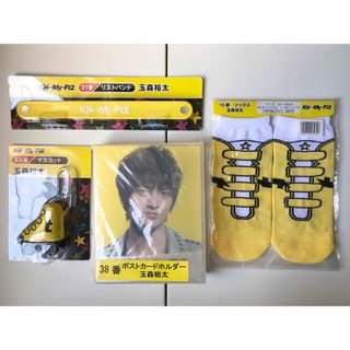 キスマイフットツー(Kis-My-Ft2)の【新品】Kis-My-Ft2 キスマイ アイドルグッズセット (玉森裕太)(アイドルグッズ)